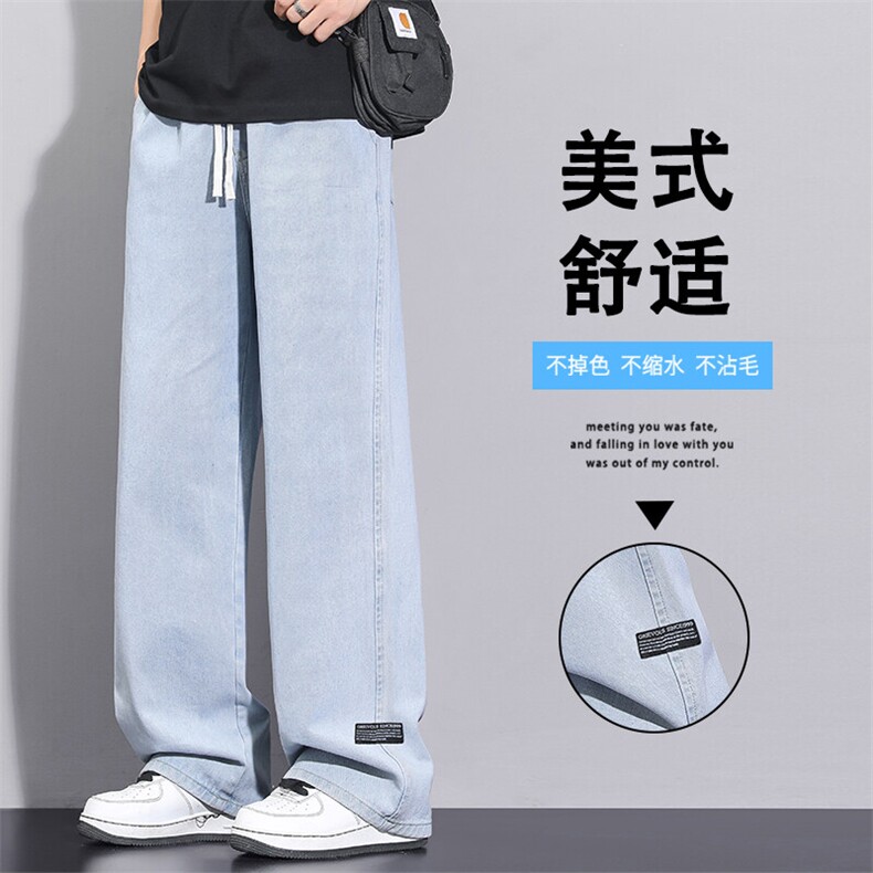 显瘦休闲百搭潮牌宽松牛仔裤坠感美式复古长裤K826-特批3768,男装牛仔裤,星座718-1