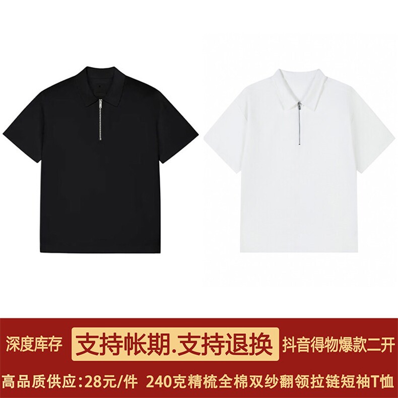 得物抖音二开240克重磅纯棉宽松POLO翻领拉链潮牌短袖T恤DT52,男装T恤,电商A486