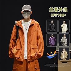 UPF100+有报告凉感轻薄透气套装防晒服两件套HS621-P70，男装防晒衣，星座1206（原A206）