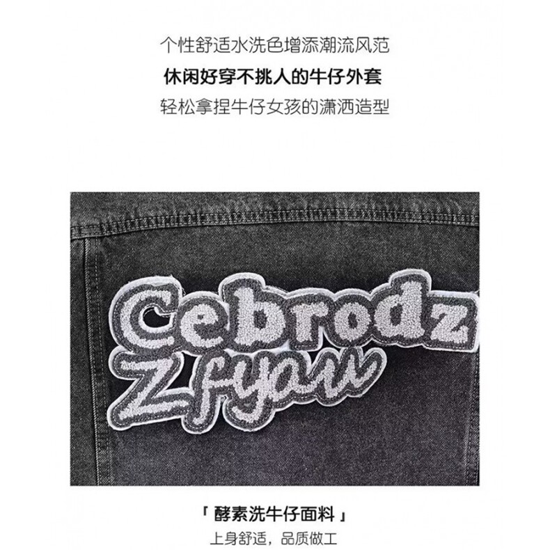 1506-1/JG161/P44高级感牛仔外套男秋冬季新款大码休闲复古百搭,男装工装外套,星座1506-1