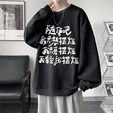 8XL圆领卫衣男超大码胖子肥佬大号长袖t恤S6371-P28，男装卫衣，电商A040