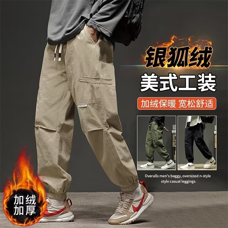 加绒加厚冬款男休闲工装裤大口袋束脚裤加大码M-5XL H873 P70图片