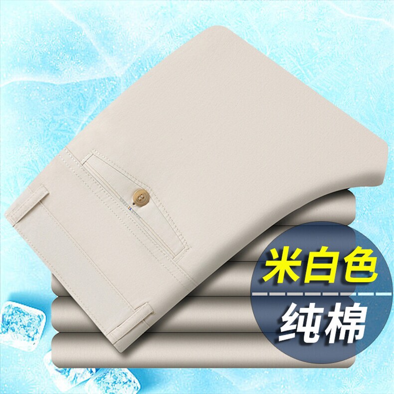 男士休闲长裤子纯棉西裤宽松直筒爸爸西装裤801薄款-P24,男装西裤,星座1706