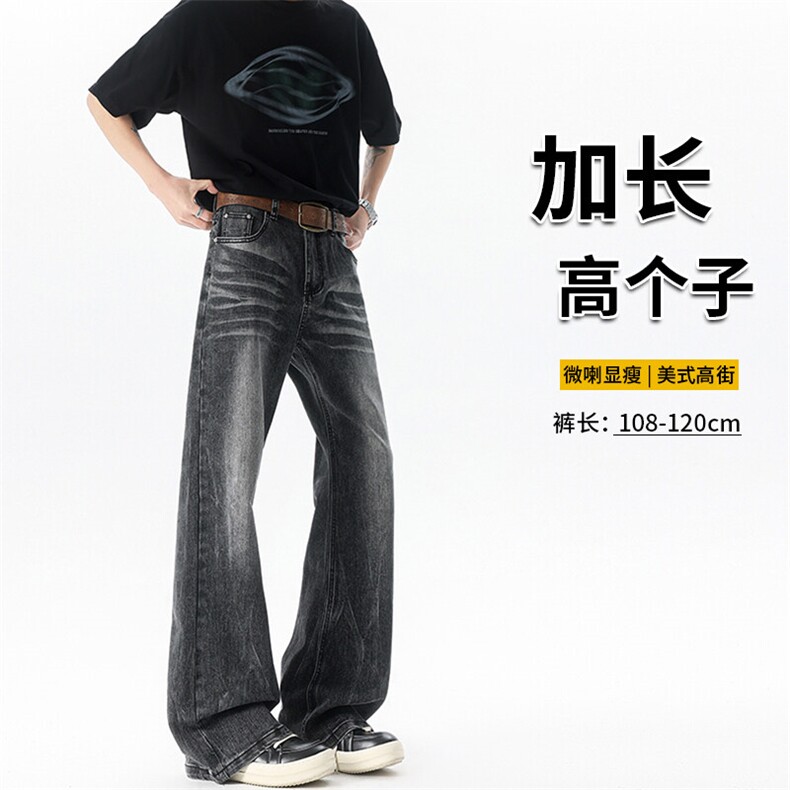 190高个子加长牛仔裤美式复古微喇裤子115cm水洗做旧长裤KZ041P68图片