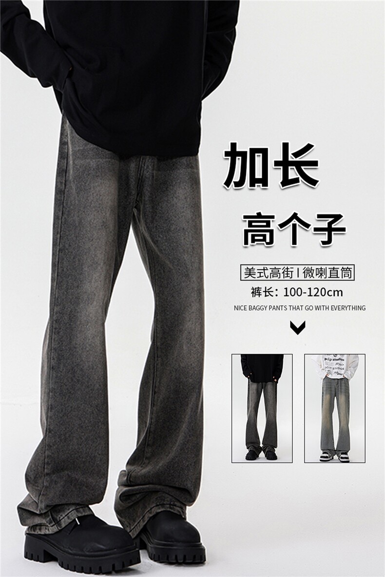 春季加长版裤子男高个子美式高街188cm110牛仔裤直筒长裤KZ010P58,男装牛仔裤,电商B312