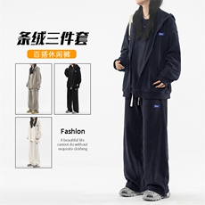 重磅条绒套装百搭宽松休闲条绒三件套抗皱垂感SJT866-特批176，男装休闲套装，星座718