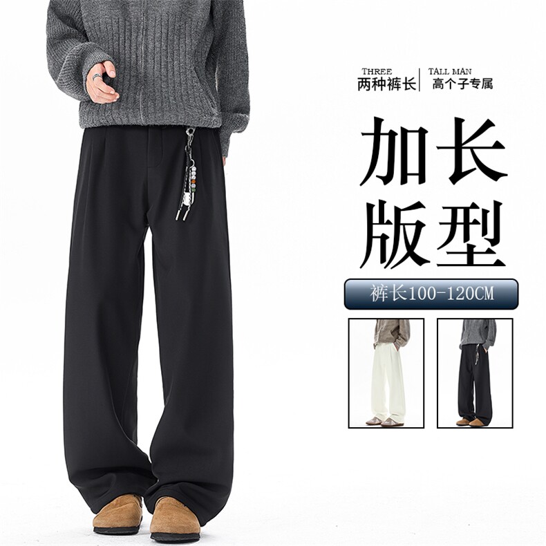 秋冬高个子加长西裤垂感直筒休闲裤男阔腿长裤子188cm115KZ028P55，男装西裤，电商B312
