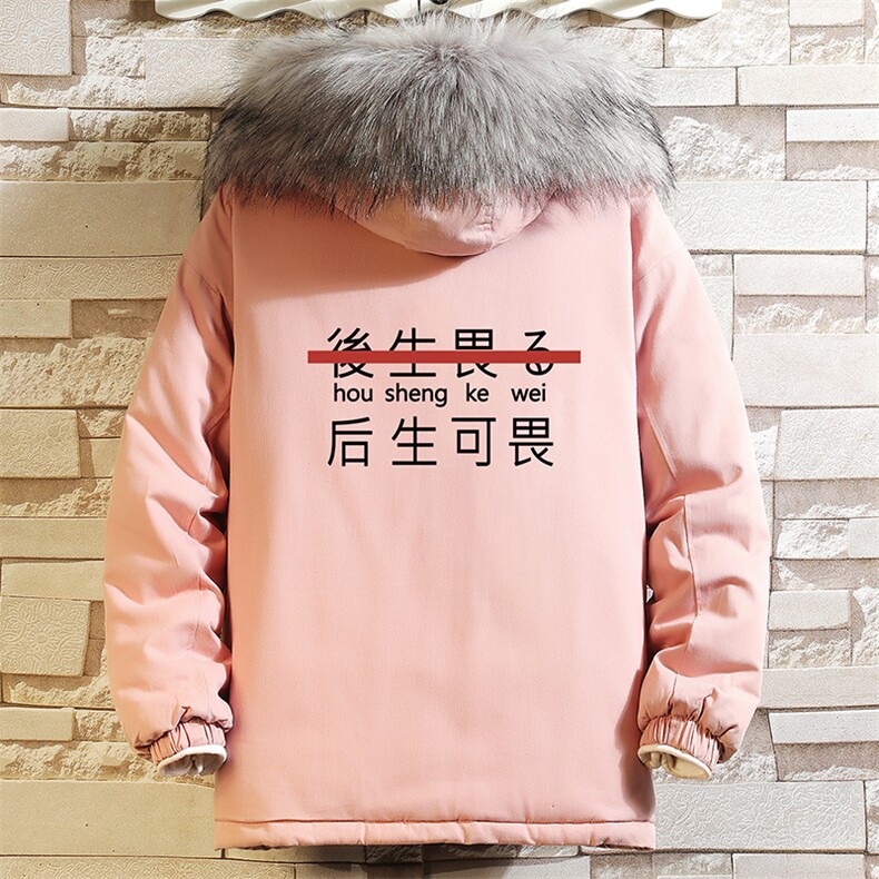 MM48028-P130冬季大毛领衣男士大码加厚袄男服砖墙,男装棉衣,电商A040A