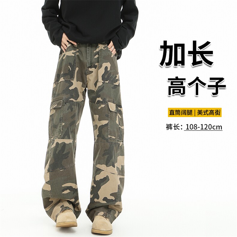 秋季高个子加长迷彩牛仔工装裤男美式阔腿伞兵裤188cm115KZ003P68，男装牛仔裤，电商B312