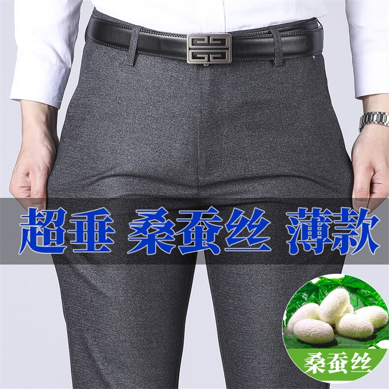 新款男士夏季休闲长裤高腰宽松抗皱超轻舒适吸汗时尚男裤,男装休闲裤,电商B212（原钱塘6029）