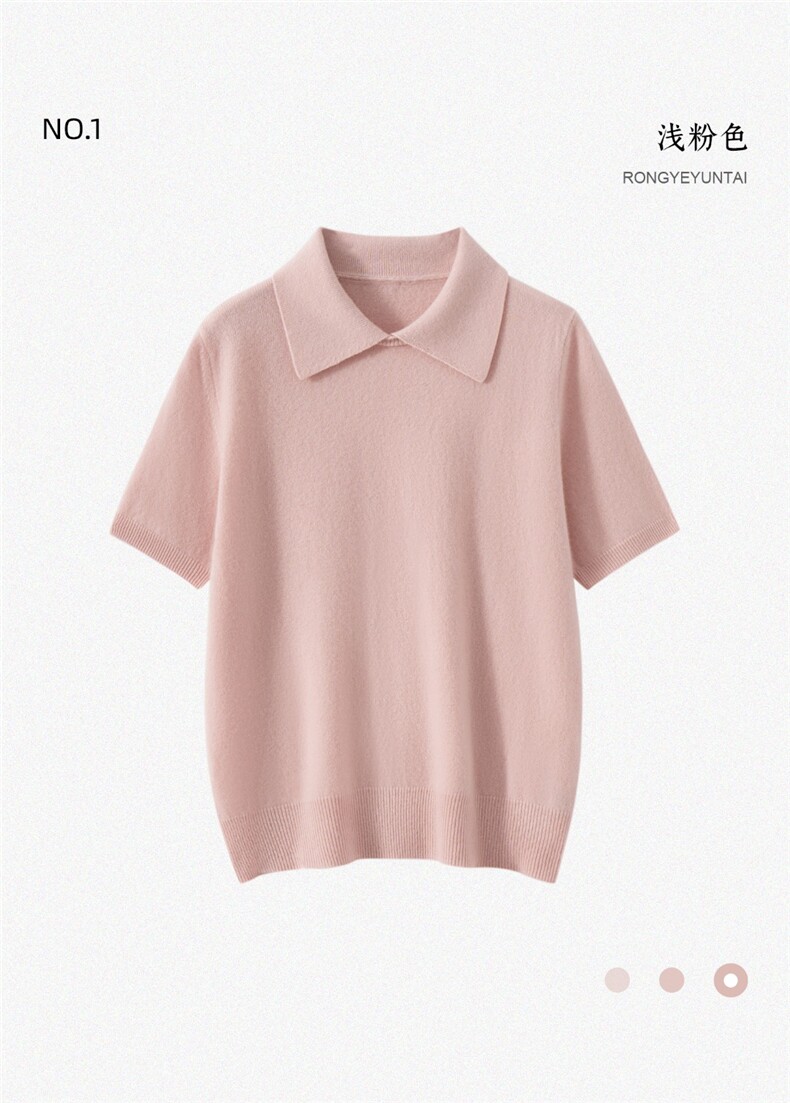 HE|基础美软糯A规100%纯山羊绒短袖女polo领针织衫宽松打底毛衣,女装羊绒衫,戎叶云台