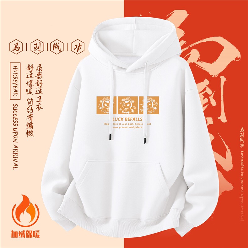 1506-1/WHLR40431/P52男士红色本命年衣服2026新款马年卫衣男新年,男装卫衣,星座1506-1