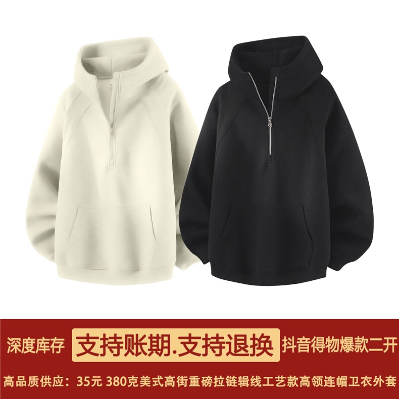 抖音得物品质25秋冬美式高街重磅拉链辑明线高领连帽卫衣外套W81,男装卫衣,电商A486