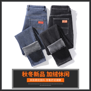 冬季加厚保暖弹力牛仔裤男士直筒宽松弹力商务Z6621-P45/加绒P55
