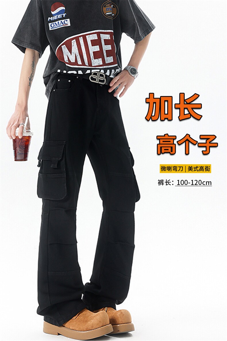 牛仔工装裤男190cm115高个子加长微喇裤修身显瘦伞兵裤KZ040P65,男装工装外套,电商B312