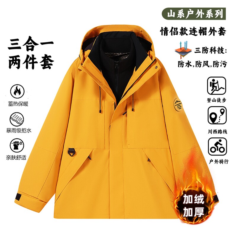 户外连帽男女新款三合一防风防水登山服石墨烯保暖外套H6188-P90,男装棉衣,星座1403A