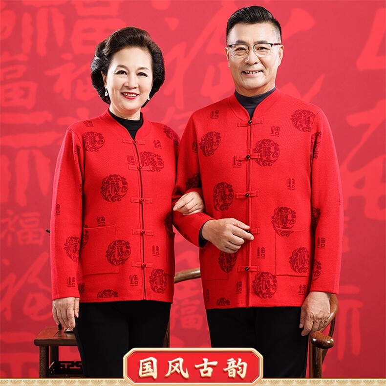 中老年人情侣唐装男女羊毛开衫爸妈本命年红毛衣爷爷奶奶秋冬外套图片