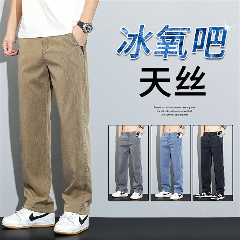 3166-P45夏季新款莱赛尔青少年阔腿裤宽松直筒裤潮流休闲长裤子,男装休闲裤,星座224-1