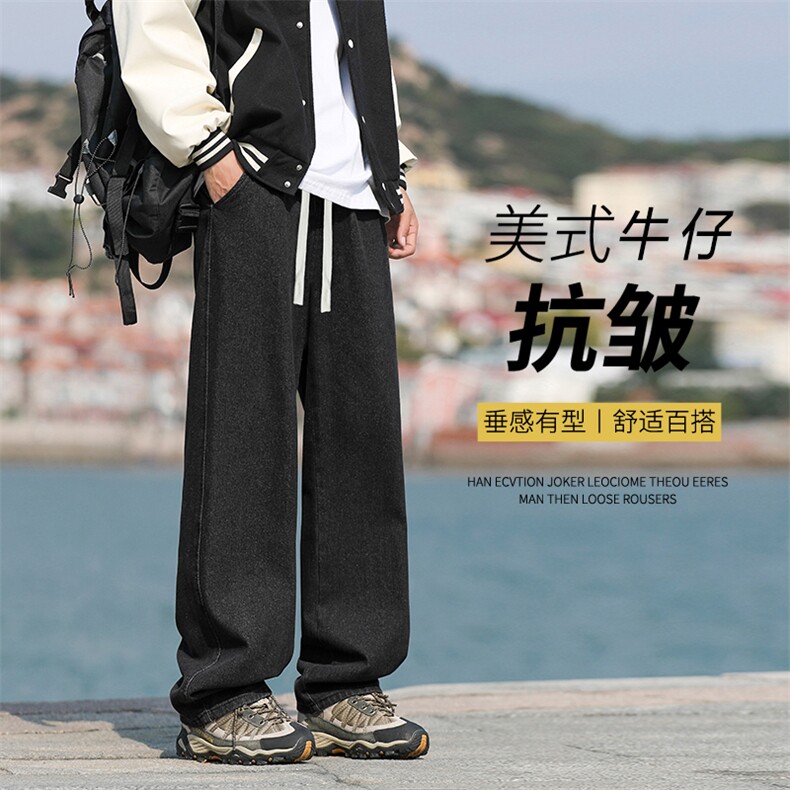 坠感纯色百搭牛仔裤直筒有型拖地牛仔抗皱K823-特批3568,男装牛仔裤,星座718-1