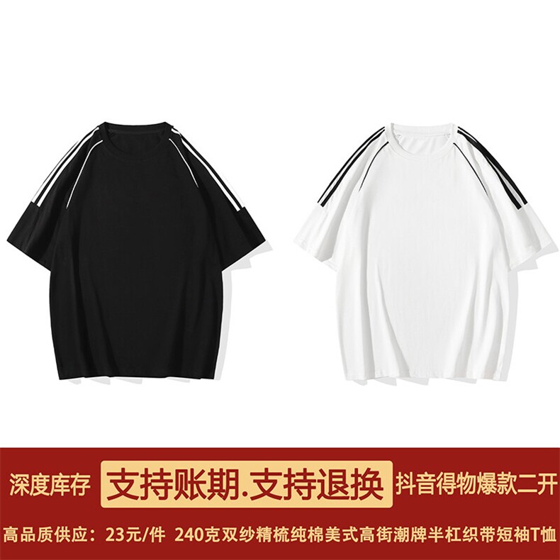得物抖音品质二开240克重磅宽松纯棉美式高街半杠织带短袖T恤图片