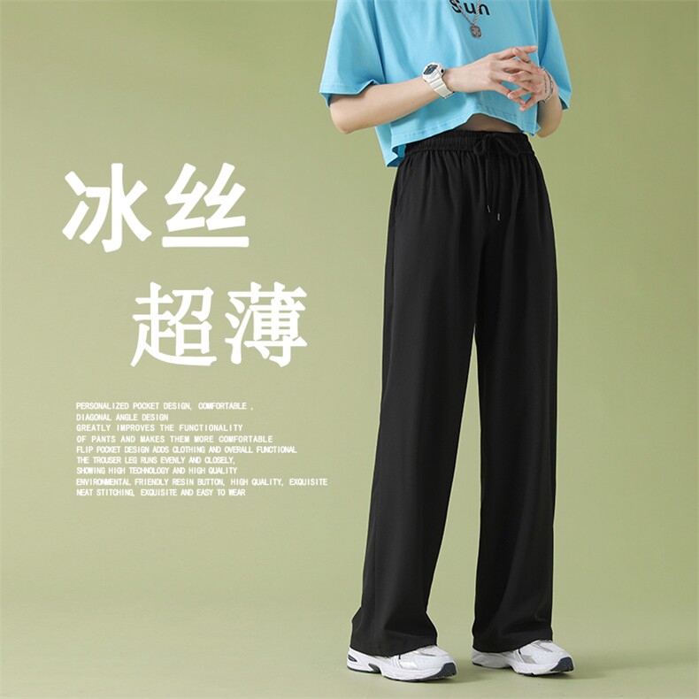 2024新款中性风超薄冰丝长裤2028-特批22，女装休闲裤，星座718-1