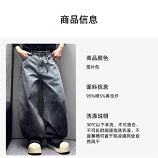 春季新款2025男生美式复古百搭泼墨水洗渐变弯刀牛仔裤阔腿休闲裤，男装休闲裤，星座506A