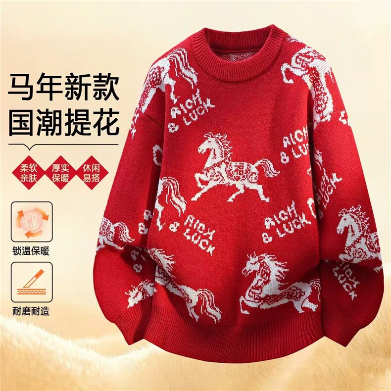 1506A/G93990/P52新款高端红色卡通马年本命年毛衣慵懒风针织衫,男装针织衫/毛衣,星座1506A