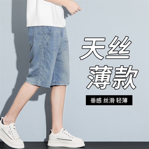 夏季薄款冰丝牛仔短裤男士潮牌莱赛尔休闲五分中裤YD622-p48图片