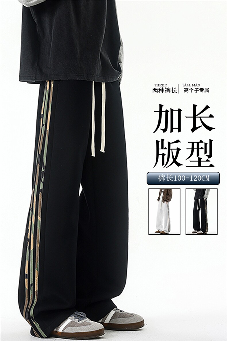 迷彩条纹卫裤加长版高个子休闲裤190cm115直筒阔腿运动裤KZ076P48,男装休闲裤,电商B312