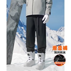 潮流防风加绒加厚单双板中性登山滑雪裤K1002J加绒特批P55控108，男装卫衣，电商A001