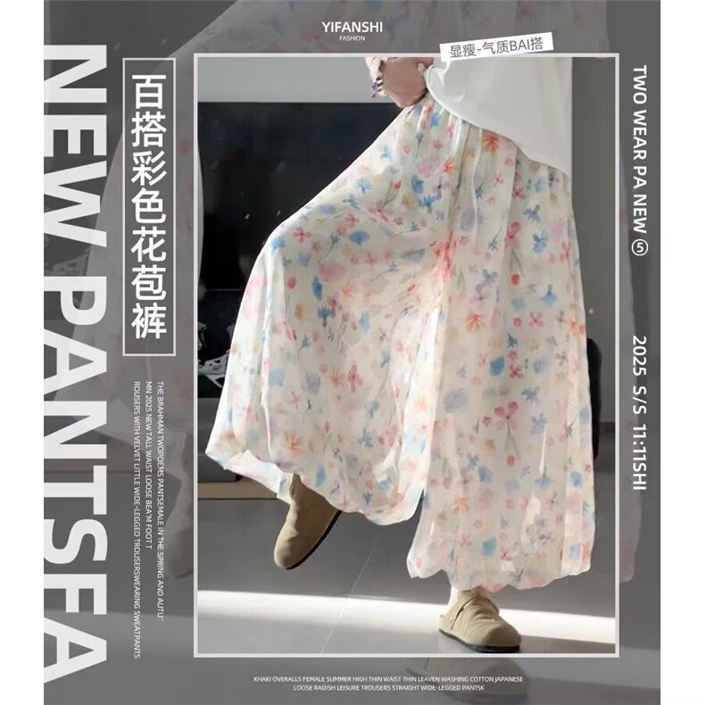 彩色花苞裙裤女夏季高腰显瘦设计感法式复古阔腿裤仙女碎花凉凉裤,女装休闲裤,星座1210-1