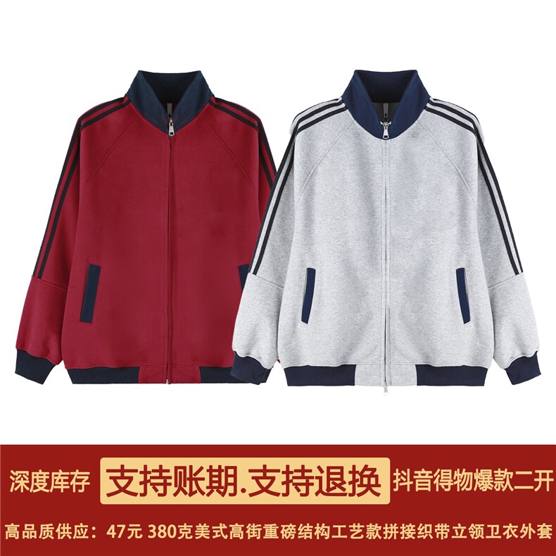 抖音得物高品质美式高街重磅结构设计拼接织带立领卫衣外套CM42，男装卫衣，电商A486-1