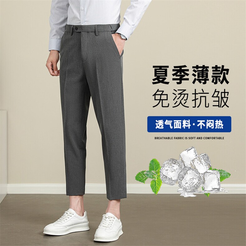 西装裤男夏季新款休闲裤商务直筒薄款冰丝西裤九分裤SF02-P55，男装西裤，星座610（原A335）
