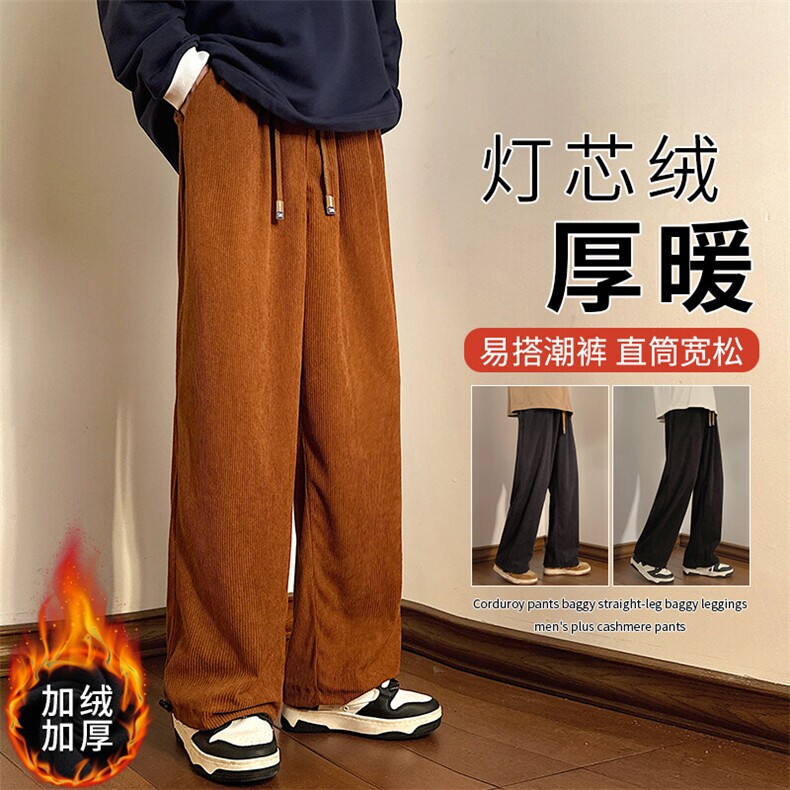 DWK024-P38;冬季加绒灯芯绒不倒绒保暖抗冻休闲宽松长裤直筒,男装休闲裤,星座603-2