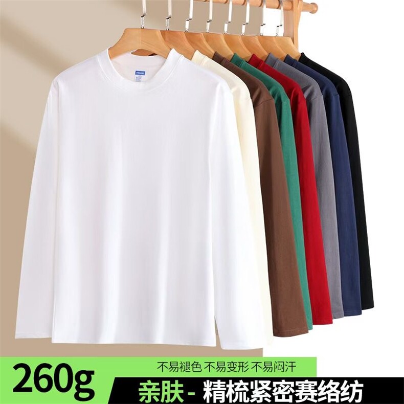 现货260G精梳棉高品质长袖平口T恤可二开T008-白16彩17单+1图片
