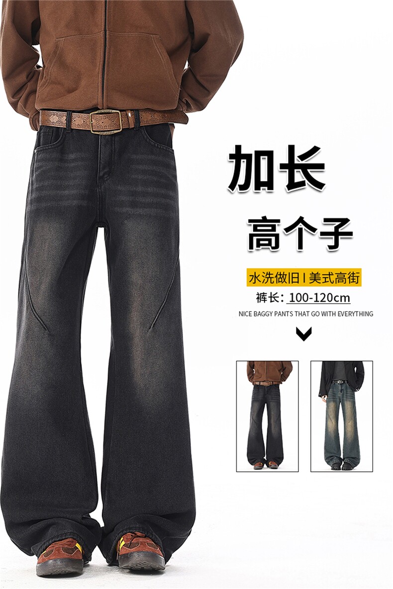 春季加长版裤子男高个子阔腿直筒牛仔裤185cm110直筒长裤KZ005P60,男装牛仔裤,电商B312