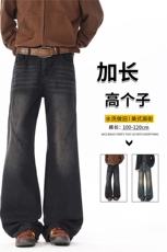 春季加长版裤子男高个子阔腿直筒牛仔裤185cm110直筒长裤KZ005P60，男装牛仔裤，电商B312