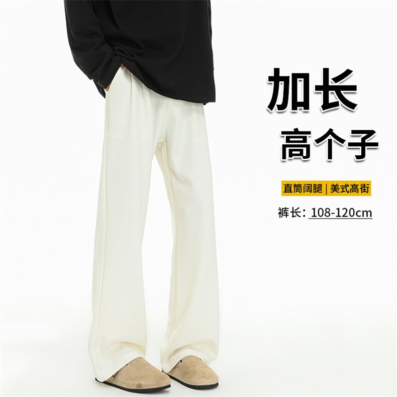 春季高个子加长西裤垂感直筒休闲裤男阔腿长裤子188cm115KZ028P55图片