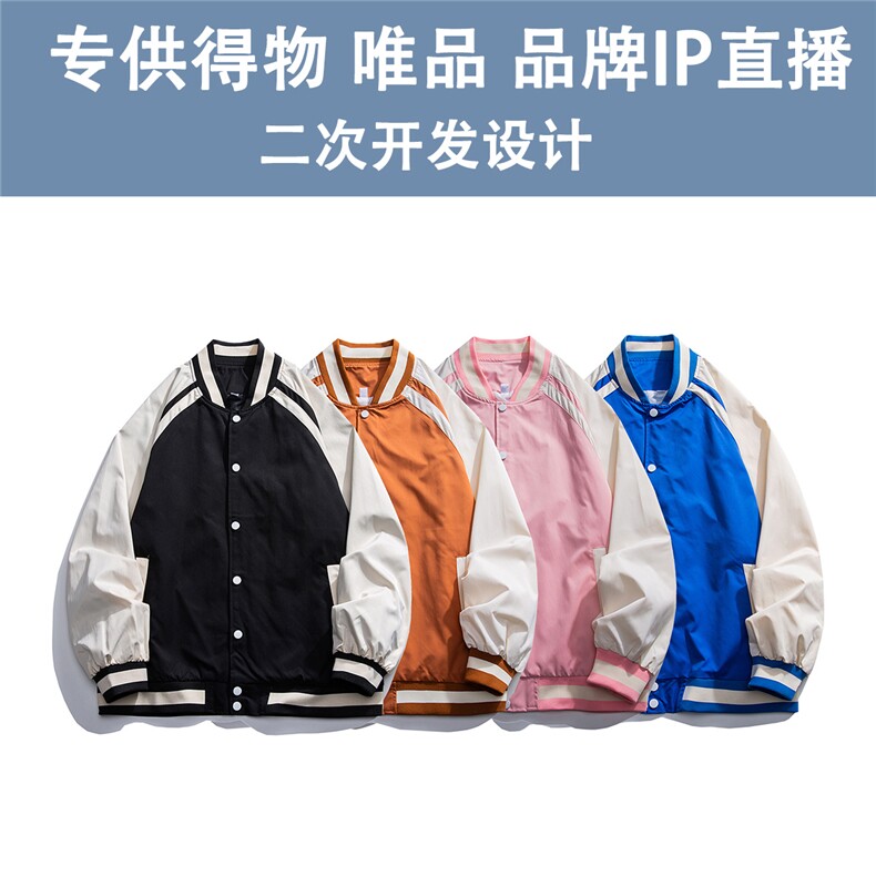 光板 得物\唯品二开 秋装插肩袖拼色棒球服夹克外套 JK870P55图片