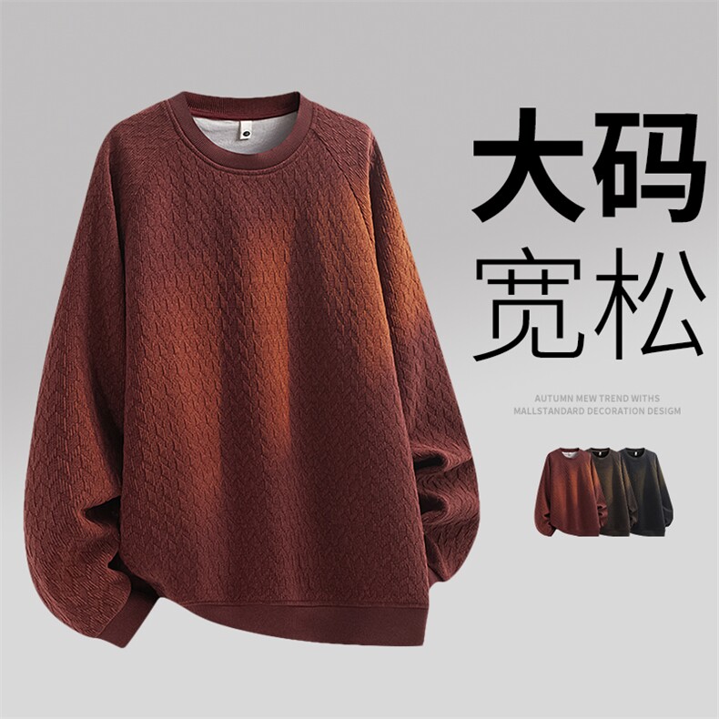 春季新款大码男士圆领套头提花卫衣 6520-P42大码元图片
