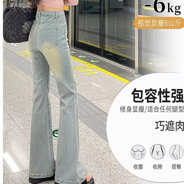复古微喇叭牛仔裤女2024小个子修身显瘦高腰马蹄拖地长裤,男装牛仔裤,星座1210-1