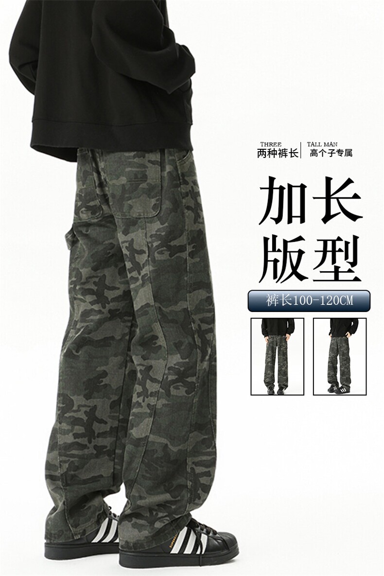 迷彩工装裤加长版高个子牛仔裤男188cm115直筒拖地阔腿裤KZ029P60,男装牛仔裤,电商B312