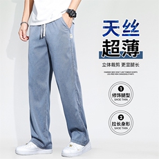 外贸1048夏秋休闲阔腿男士直筒宽松潮冰丝莱赛尔天丝运动拖地裤子，男装休闲裤，星座224-1