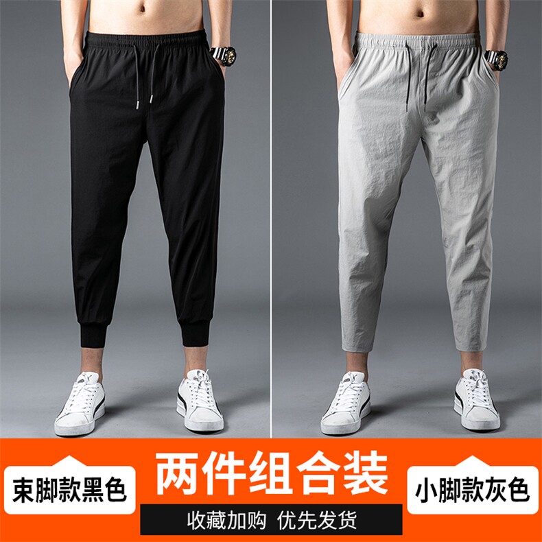 两件装冰丝夏季九分裤男士休闲裤薄款宽松紧运动夏天裤 K701+K702图片