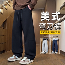 百搭运动卫裤男美式重磅解构拼接宽松显瘦直筒休闲长裤Z2622-P45，男装休闲裤，星座509