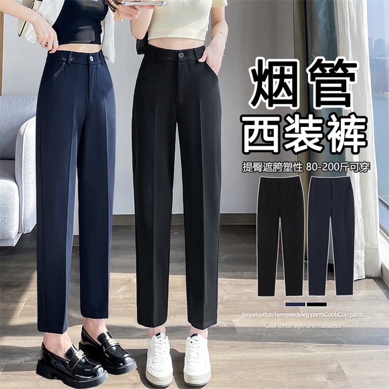 现货2025新款黑色西装裤女哈伦小个子大码九分工作裤职业烟管西裤，女装休闲裤，云美莎专业女裤-全店现货