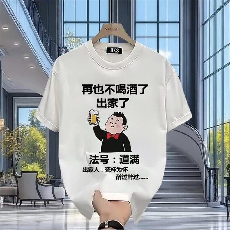 趣味潮牌印花短袖T恤男夏季美式小领口显瘦五分袖设计感纯棉上衣,男装T恤,星座1602（原101B）