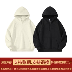 抖音得物品质25秋冬美式高街重磅拉链辑明线高领连帽卫衣外套W81，男装卫衣，电商A486