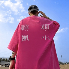 水洗玫红
