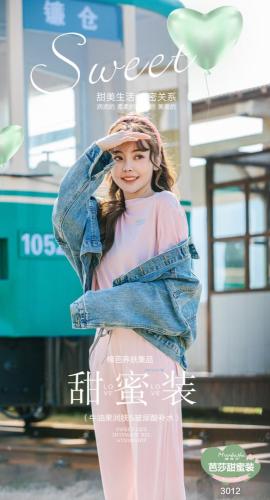 甜蜜套装,女装职业装,棉芭莎
